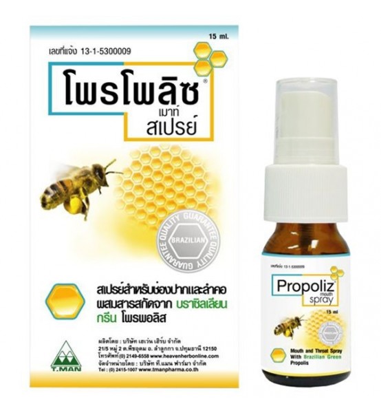 Propoliz Mouth Spray 15ml - Thảo Dược Xịt Sát Khuẩn Cổ Họng và Miệng