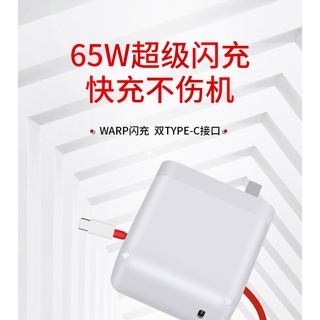 65W charger type-C mobile phone charging cable 6A data cable Suitable for 8T 9pro