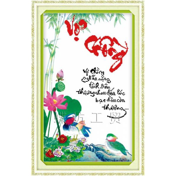 Tranh Thêu Chữ Thập Thư Pháp Vợ Chồng 222536 (KHÁCH TỰ THÊU) KT:46X71CM