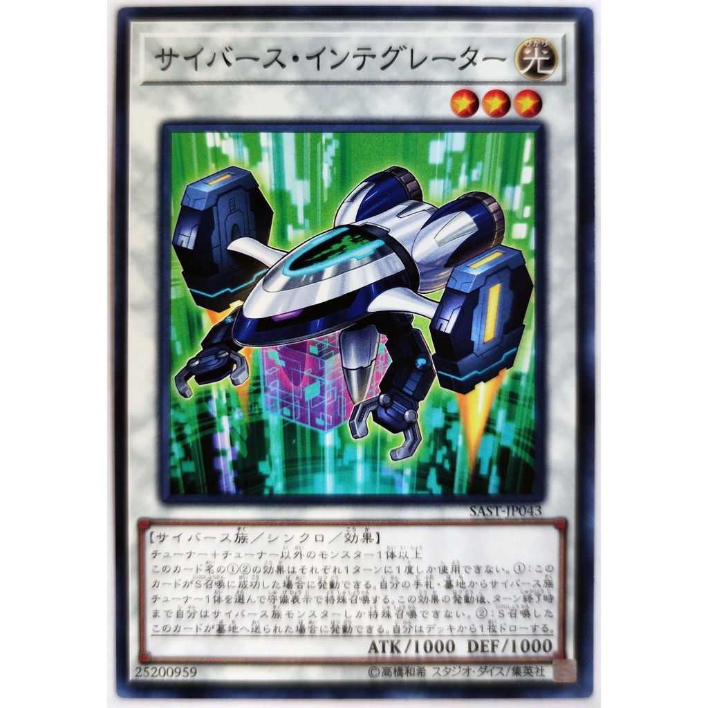 [Thẻ Yugioh] Cyberse Integrator |JP| Common