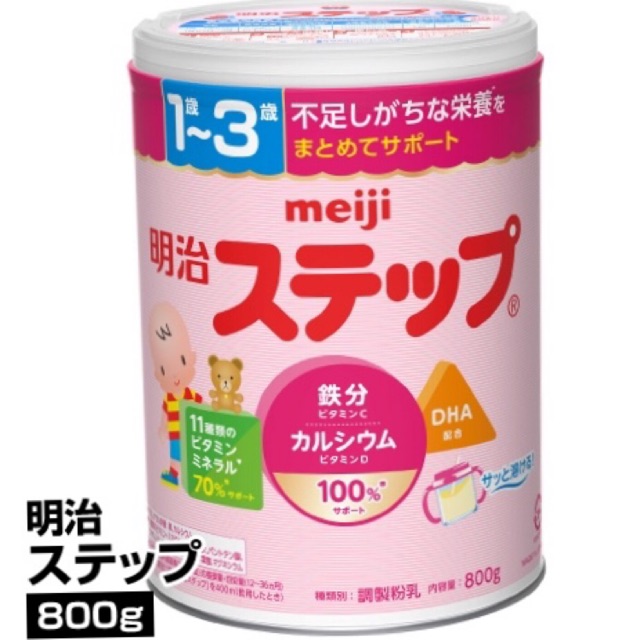 Sữa meiji steppu