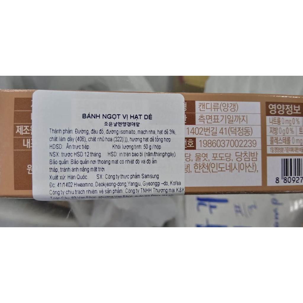 Thạch đậu đỏ hàn quốc 50g - 양갱애