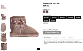 Boot HM