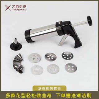 Bộ dụng cụ làm cookie & bắt kem