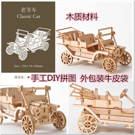 Đồ chơi xếp hình trẻ em, trò chơi lắp ráp, mô hình lắp ghép trang trí bằng gỗ 3D Xe hơi