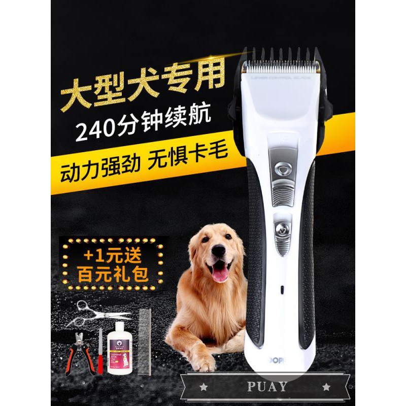 &Large dog hair clipper for dog shaving golden hair pet cat fader tool shaving dog hair supplies pus