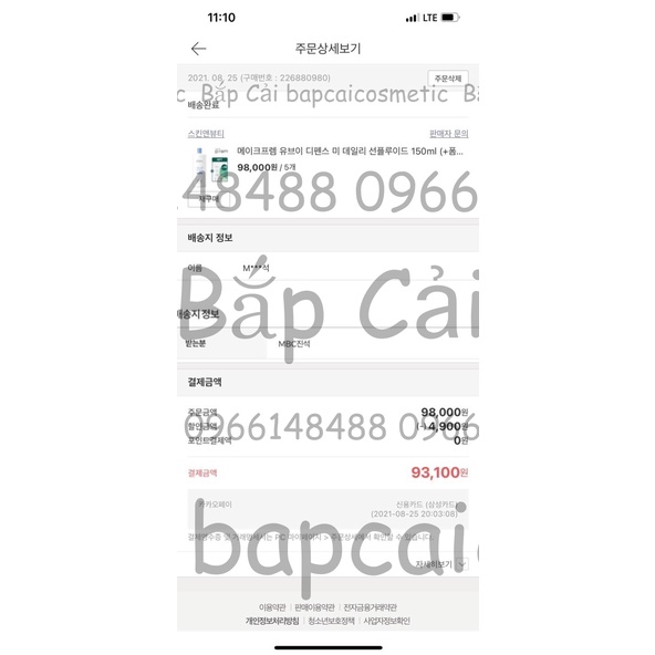 MBC Kem Dưỡng Ẩm Da Safeme Relief moisture cream MPr 12 mini tuýp 10ml