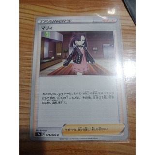 Thẻ Bài TCG Pokemon Trainer Marnie japan