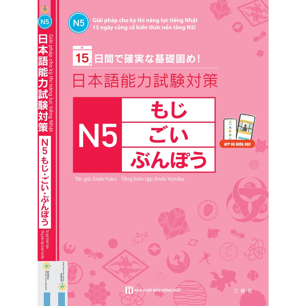 Sách - Giải Pháp Cho Kỳ Thi Năng Lực Tiếng Nhật - 15 Ngày Củng Cố Kiến Thức Nền Tảng N5  - MCB