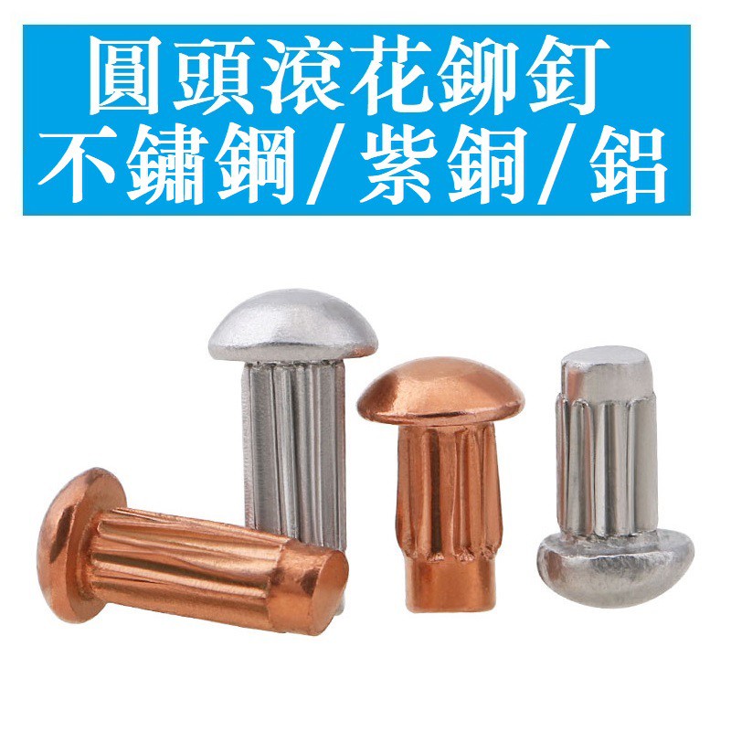 3344 >  GB827 Thép không gỉ 304 Đồng Nhôm Ký Đinh Tán Đinh Tán Knuled Biển Tên Thương Hiệu Đinh Tán Chắc Chắn
