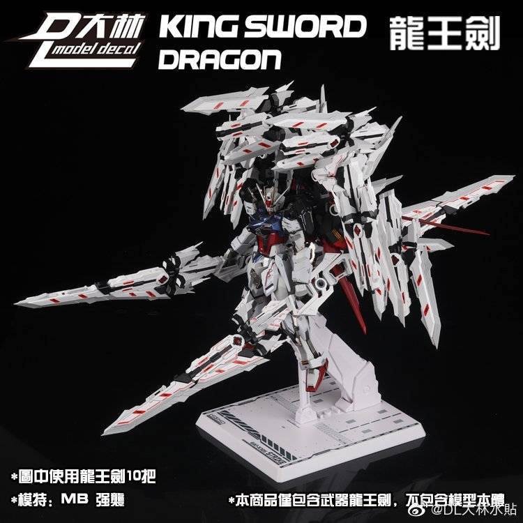 Phụ Kiện Mô Hình Gundam MG Astray 1/100 DL Caletvwlch Ver MB King Sword Dragon [Không Bao Gồm Gundam]