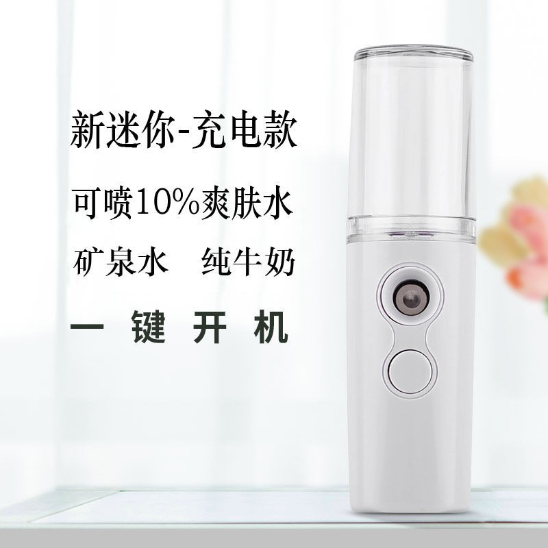 Dụng cụ làm đẹp㍿✿New Nano Spray Moisturizer Kem dưỡng ẩm nhỏ Beauty Instrument Thiết bị xông mặt làm cầm tay Máy hơi