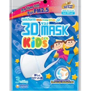 1 GÓI KHẨU TRANG TRẺ EM 3D MASK KID (5 cái )