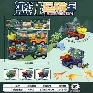 Đồ chơi khủng long trở thú ( combo 4 con)