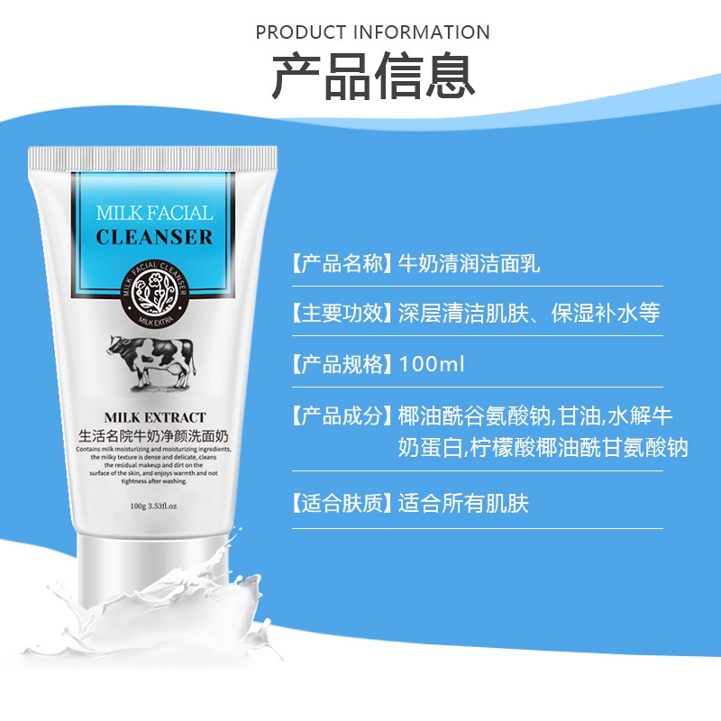 Sữa Rửa Mặt Làm Sạch Sâu Kiểm Soát Dầu Hỗ trợ giảm mụn Trứng Cá amino acid Cho Nam