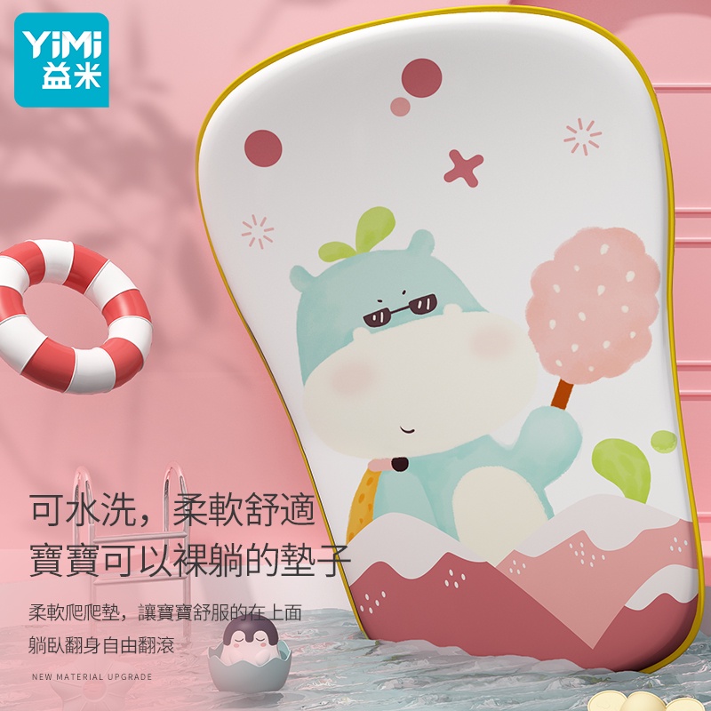 Bàn Đạp Đồ Chơi YIMI YIMI YIMI Cho Bé Sơ Sinh