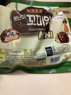 [SALE sốc]  Bánh Mochi Samjin Choco pie Gói 224G