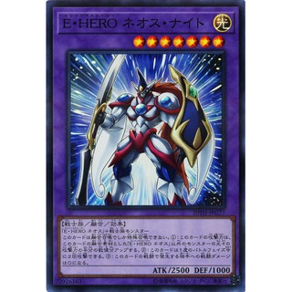 Elemental HERO Neos Knight (20TH-JPC77) (Super Parallel Rare)