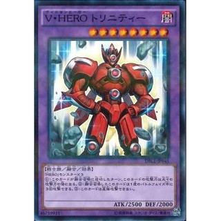 [ Zare Yugioh ] Lá bài thẻ bài Yugioh DBLE -JP045 - Vision HERO Trinity - Normal Parallel Rare