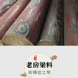 Đàn guqin cổ cầm (trung quốc)