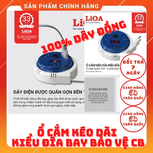 Ổ CẮM KÉO DÀI QUAY TAY...KIỂU ĐĨA BAY CUỘN DÂY KÍN CÔNG TẮC - BẢO VỆ BẰNG CB