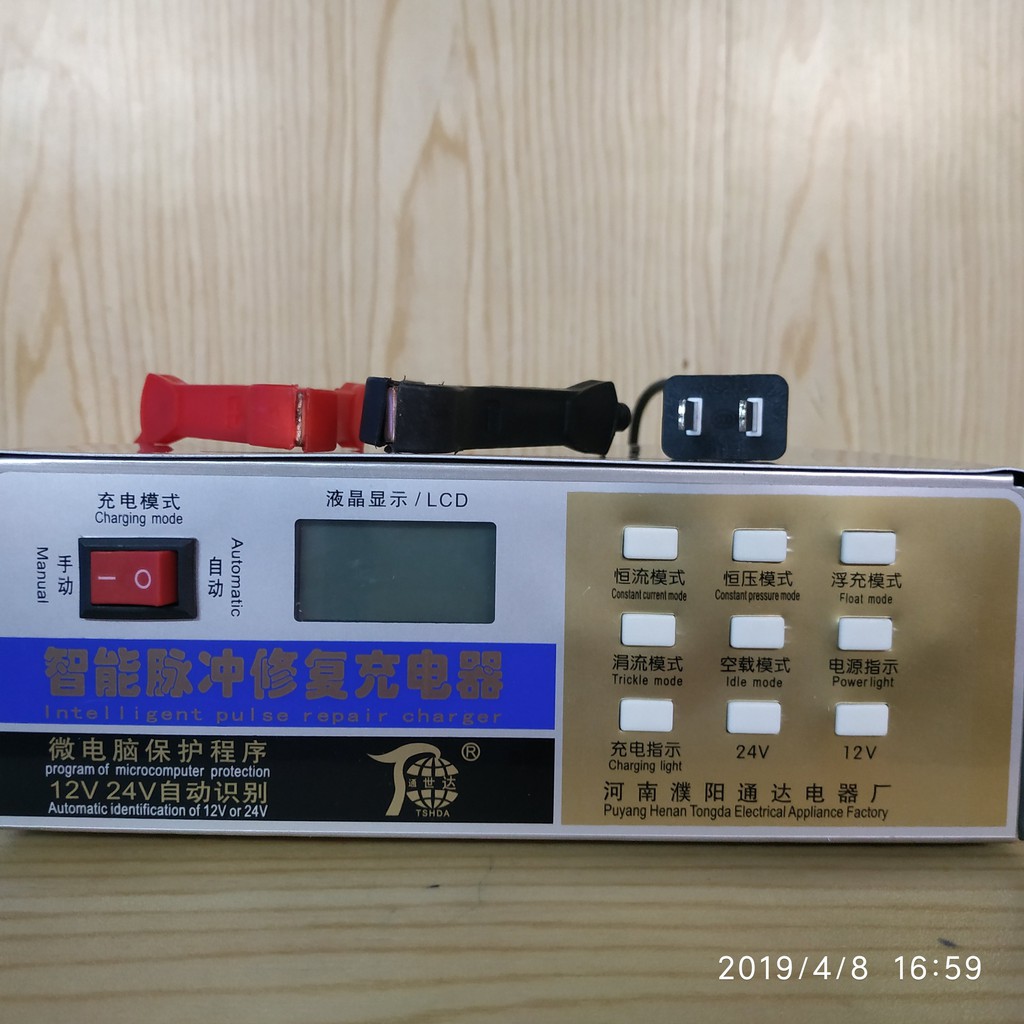 Máy sạc ác quy tự động 12 - 24V