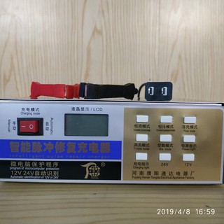 Máy sạc ác quy tự động 12 - 24v