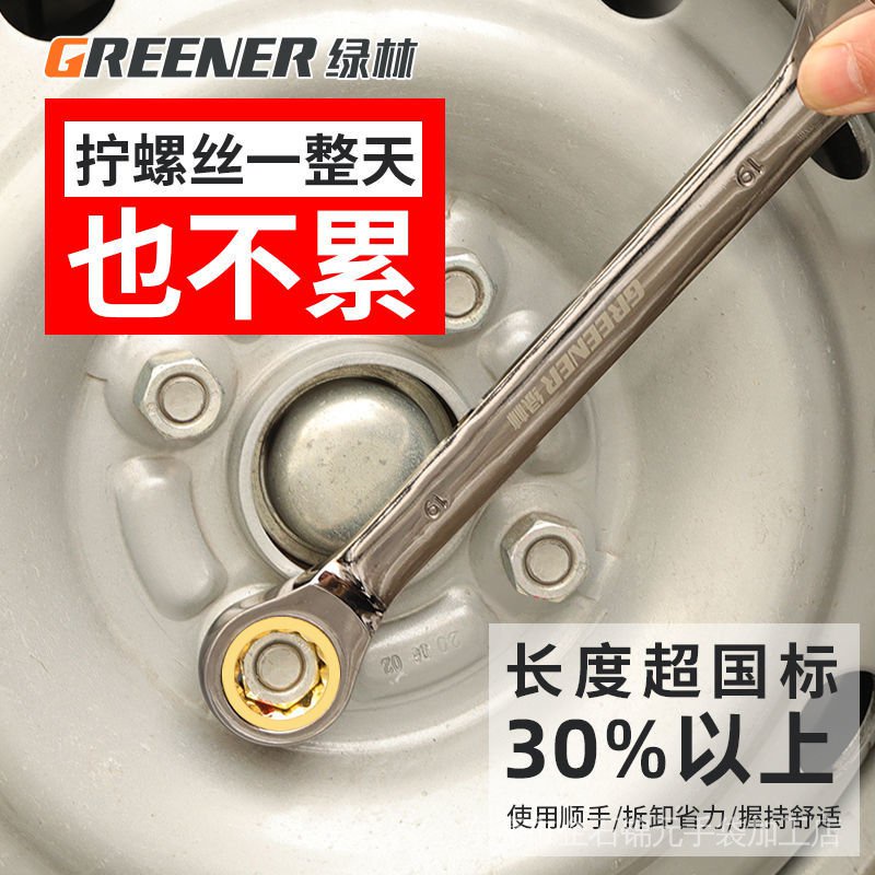 Greenwood Cờ Lê Hai Chiều Mở Torx Bảng Công Nghiệp Cấp Cứng