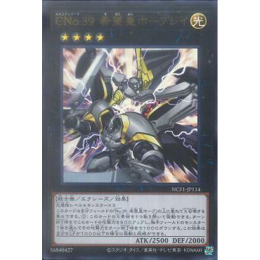 [ Zare Yugioh ] Lá bài thẻ bài NCF1 -JP114 - Number C39: Utopia Ray - Ultra Rare