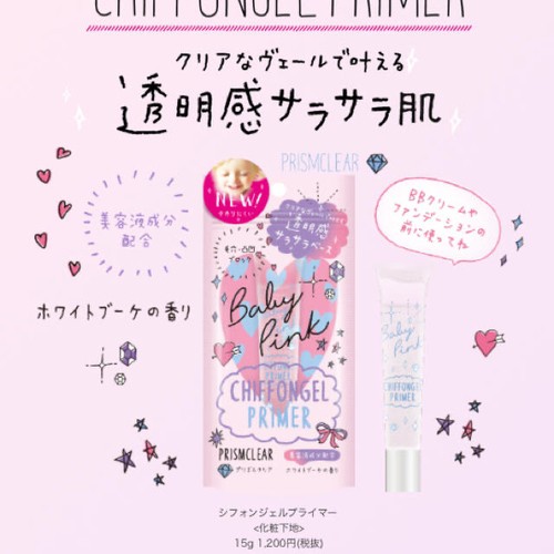 Kem lót Baby Pink Chiffonggel Primer Nhật Bản. Che phủ khuyết điểm cực tốt + kiềm dầu siêu đỉnh. No 1 Cosme Nhật