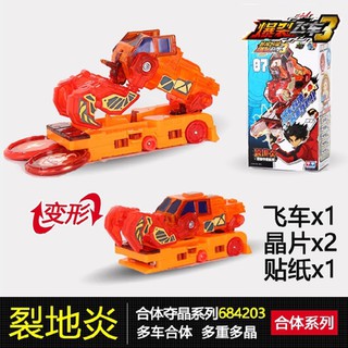 CHIENXA - Chiến xa thần thú Phần 3 -  Ms.07 - Hỏa thần dũng mãnh  - Hàng Chính Hãng Auldey