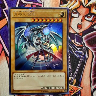 Thẻ bài Yugioh chính hãng | Kaiba & Blue-eyes White Dragon | JMPR Ultra rare.