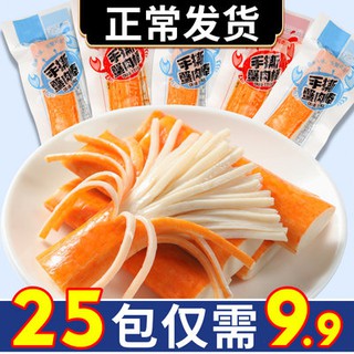 Thanh Cua để ăn, xé tay, Gạch cua, thanh cua, món ăn nhẹ, thịt cua, Thanh Cua, thực phẩm giải trí, Thanh Cua