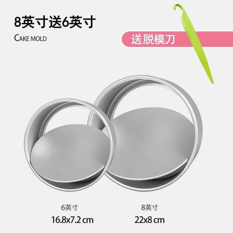 Khuôn Làm Bánh Bông Lan Nhôm Đúc Tròn Đế Rời 8inch