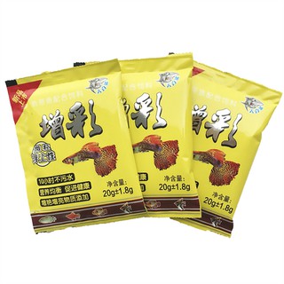 Thức ăn cho cá bảy màu - cám thái 20g