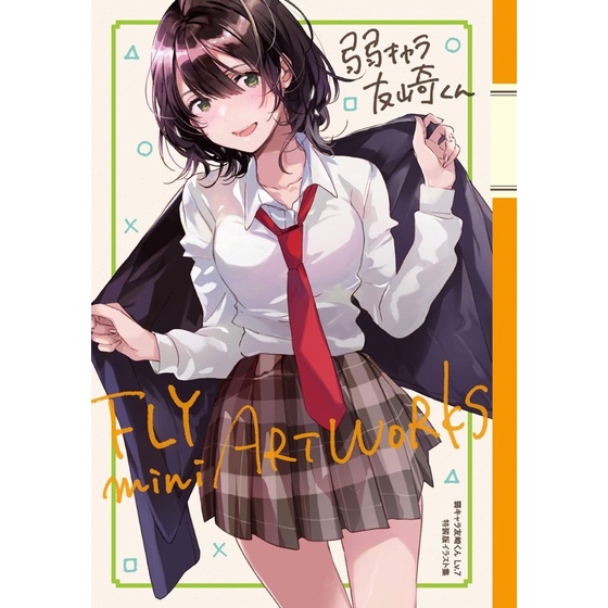 NHÂN VẬT HẠ CẤP TOMOZAKI VOL.07 Special Edition + Mini Artbook