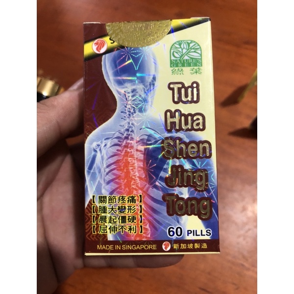 Thoái Hoá Thần Kinh Thống - Tui Hua Shen Jing Tong