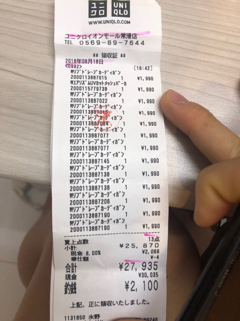 Áo khoác Cardigan Uniqlo