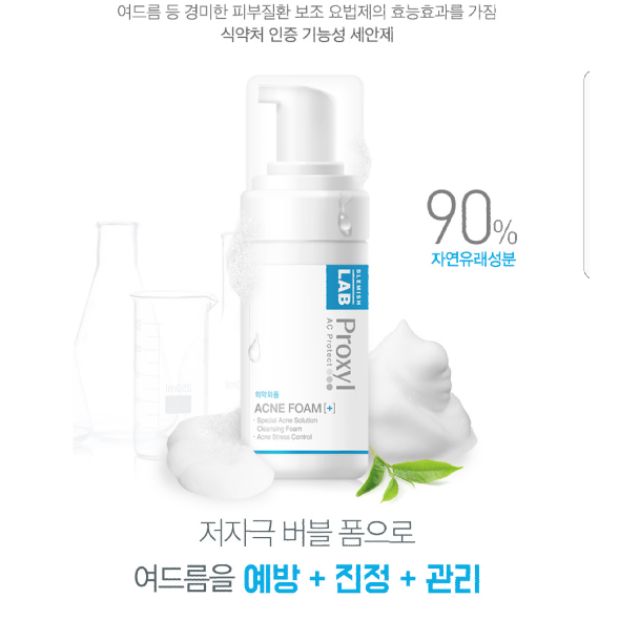 Sữa rửa mặt Lab proxy manyo cho da mụn