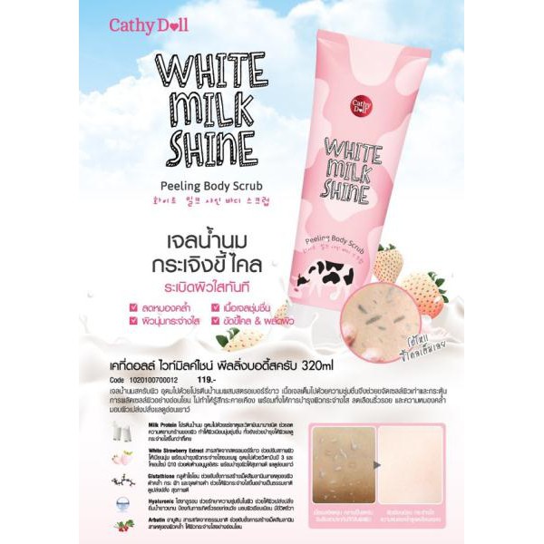 Tẩy Tế Bào Chết Toàn Thân Trắng Da Sữa Bò Cathy Doll White Milk Shine Peeling Body Scrub (320ml)