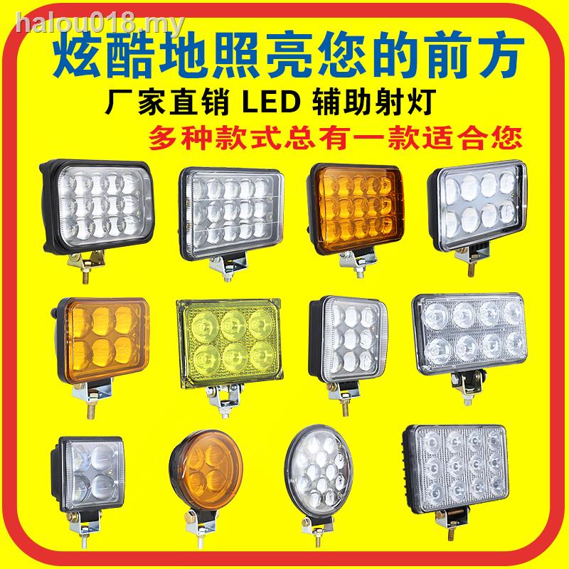 ✹❍♙Đèn pha led sương mù siêu sáng 12v24v cho xe hơi/xe tải