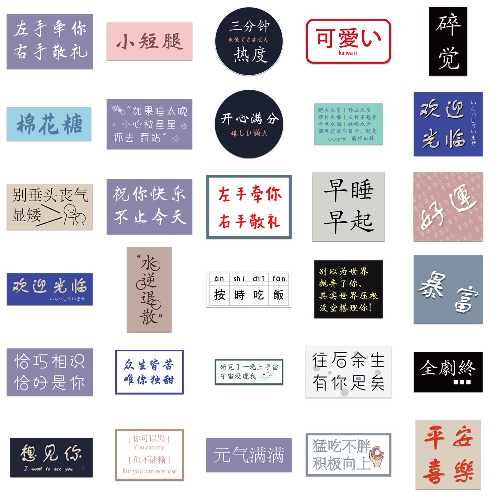 Bộ 60 miếng sticker dán trang trí điện thoại / laptop / vali in chữ Trung Quốc truyền cảm hứng