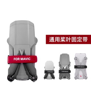 Giữ cánh mavic pro, giữ cánh mavic mini, giữ cánh mavic air, giữ cánh mavic air 2, giữ cánh mavic 2 pro/zoom.
