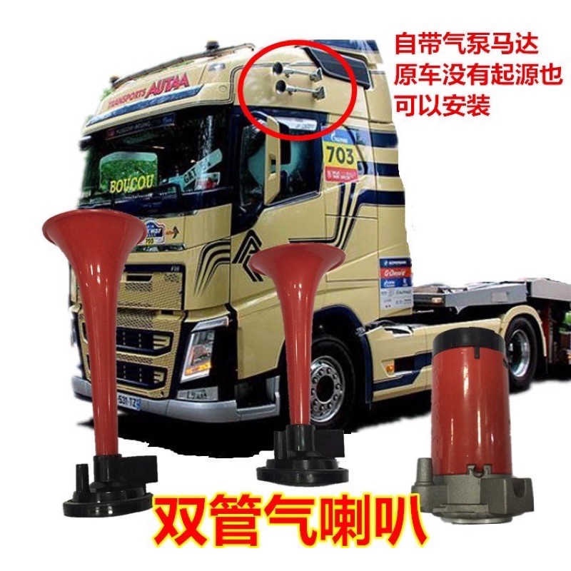 Còi điện sinh hơi 12V và 24V