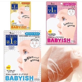 Mặt nạ dưỡng da kose babyish nhật bản túi 7 miếng