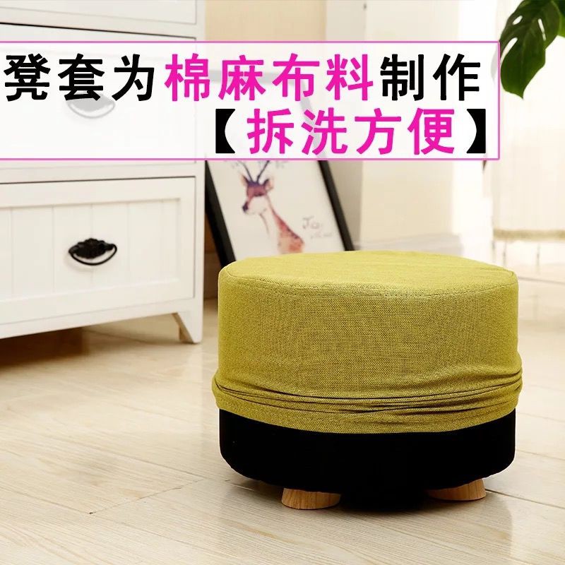 Ghế đẩu nhỏ bằng vải, gỗ cứng, thay giày, băng sáng tạo thời trang, sofa gia đình, dành cho người lớn