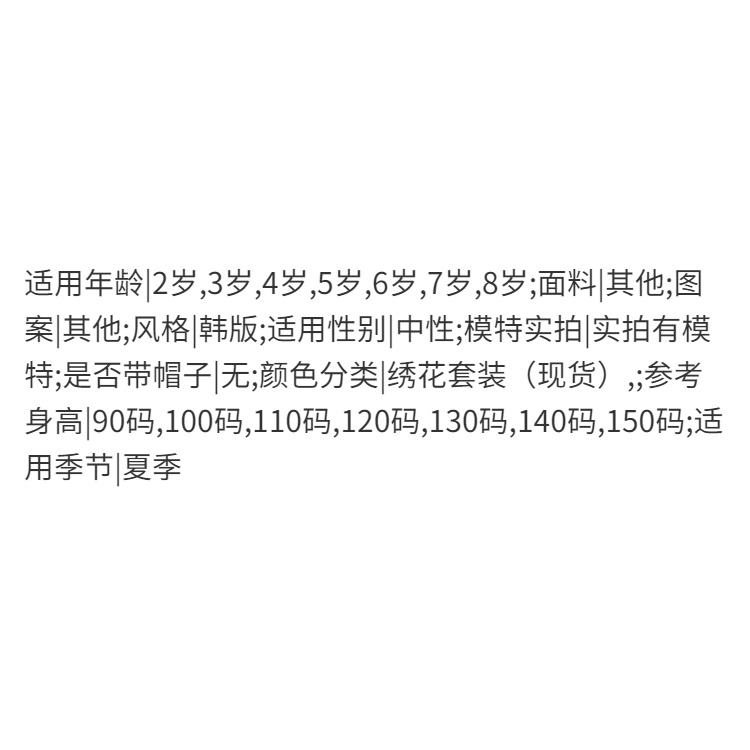 Set Áo Thun Ngắn Tay + Quần Short Thêu Họa Tiết Phong Cách Hàn Quốc Thời Trang Mùa Hè Cho Bé Gái