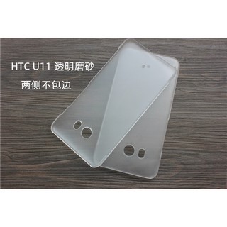 Ốp điện thoại trong suốt cứng cho htc u11 plus