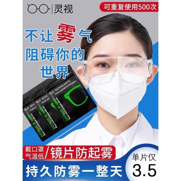 Khăn Nano chống hơi nước, sương mù cho kính mắt, kính ô tô Hamin