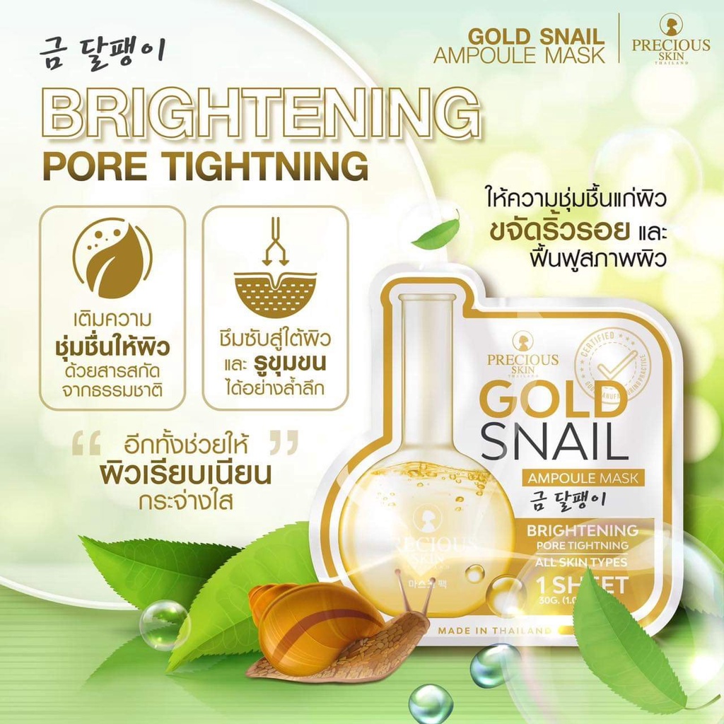 01 Miếng Mặt Nạ Dưỡng Da Ampoule Mask Precious Skin Thái Lan 30Gram